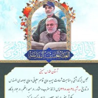 القائد الشهيد سليماني 